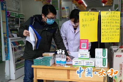 太和县加强对零售药店销售发烧类药品实名登记等防疫措施落实情况的督导检查