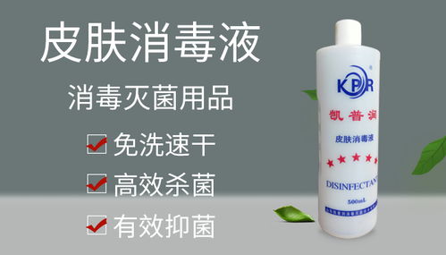上海家庭消毒液厂家,凯普润产品应用广泛