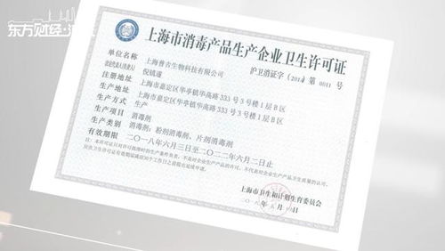 上海普吉专注于消毒产品的研发 生产和销售